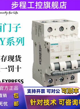 西门子5TL1380-0 5TL1 小型隔离开关 5TL13800 断路开关 80A 3 极