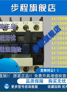 施耐德交流接触器LC1D0910/LC1D1210/LC1D2510/LC1D3210/LC1D3201