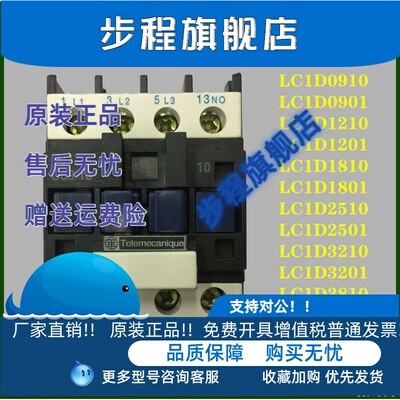 施耐德交流接触器LC1D0910/LC1D1210/LC1D2510/LC1D3210/LC1D3201