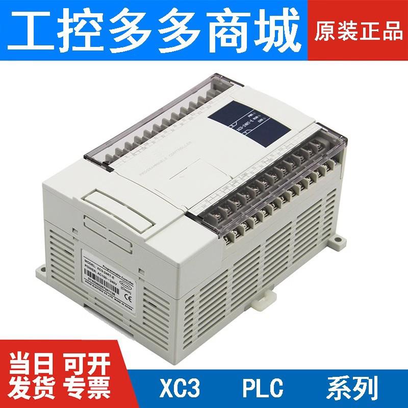 信捷PLC XC2-14R/RT/T-E/C XC2-14/16/24/32/42/48/60R/XC2-24T-E