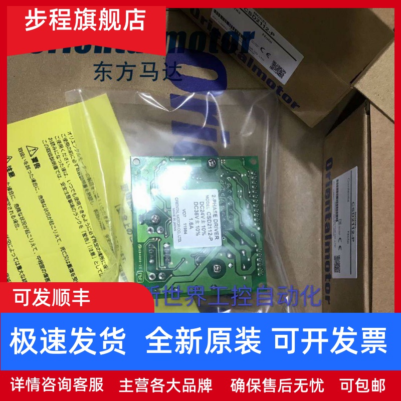 东方驱动器CSD5814N-P2/P CSD5807N-P CSD5814N-P CSD5807N2-P