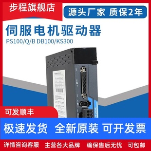 DB100 伺服电机驱动器PS100 EtherCAT KS300 总线Canopen
