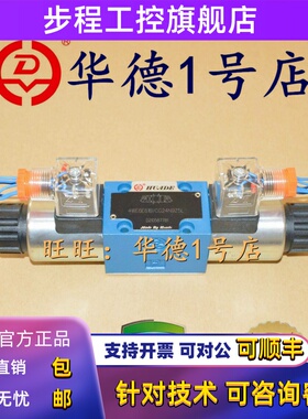 北京华德4WE6M61B/CG24N9Z5L 华德液压阀4WE6T61B/CW220-50N9Z5L