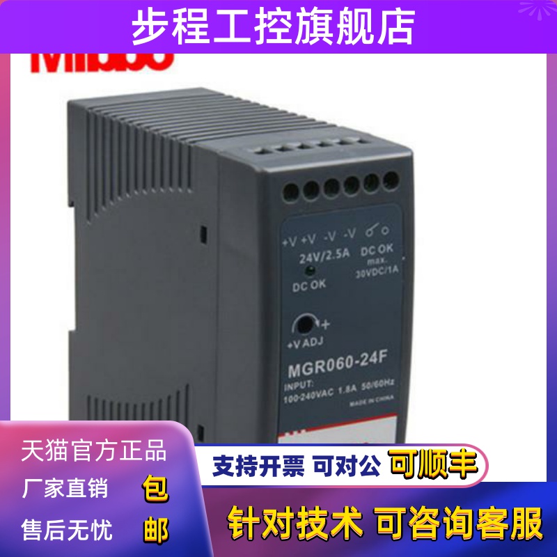 Mibbo米博开关电源MGR060-24F 020 040W 220v变压DC直流5 24V导轨