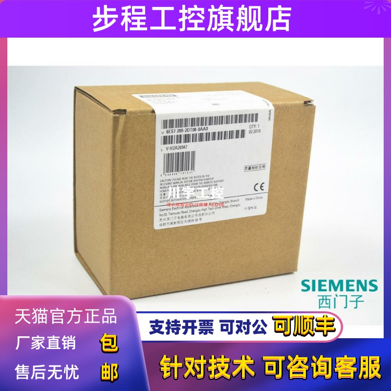 SIMATIC S7-200 SMART 6ES7 288-2DT32/7DP01/2DE08-0AA0 西门子
