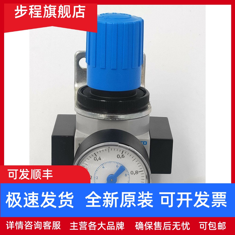 费斯托FSETO减压阀LR-1/8-1/4-3/8-D-MINI 159624 159625 162580