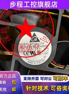 EFB1324SHE-7C70-F00 EFB1324SHE-7C71-T7NR DC24V 1.38A进口风扇