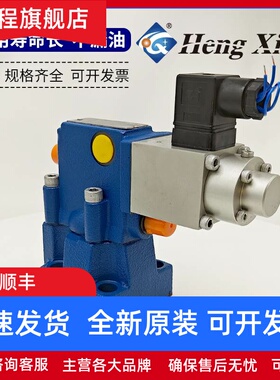 北京恒兴液压DBEM10-30B/200YM先导式比例溢流阀DBEM-30B/315Y