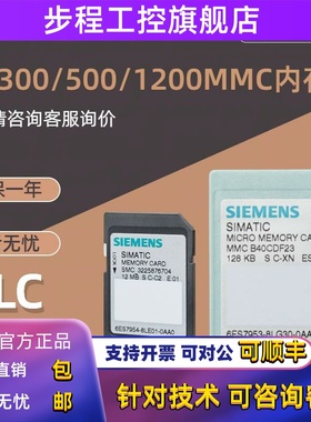 6ES7953-8LJ30/8LM31/8LM32/8LL11/8LL31/8LG20-0AA0西门子内存卡