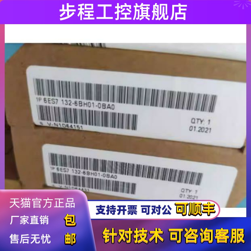 6ES7132-6BH01-0BA0西门子ET200SP模拟量输出6ES71326BH010BA0议