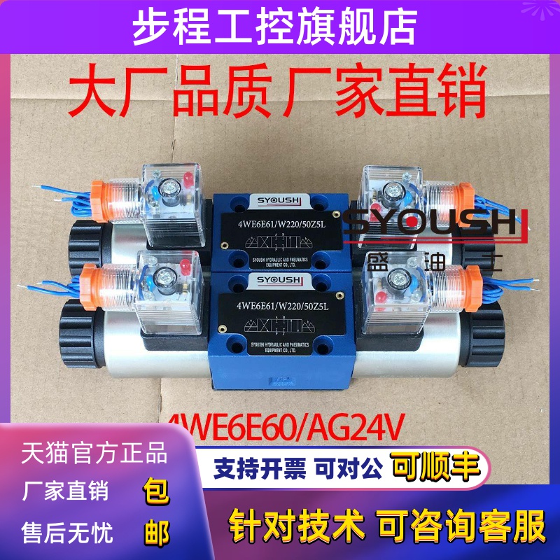 电磁换向阀4WE6E60/AG24V,4WE6E6X/W220NZ5L,4WE6E-A/D24T现货