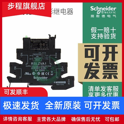 施耐德薄片型继电器RSL1PVBU 超薄RSLZVA1线圈24V RSL1AB4BD 正品