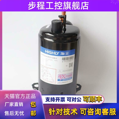 原装上海海立空调压缩机WHP06940RCV空气能热泵热水器WHP04700RCV