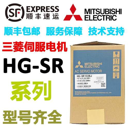 三菱伺服电机 HG-SR102/SR152/SR202/SR352/SR502/SR702 J B K BK