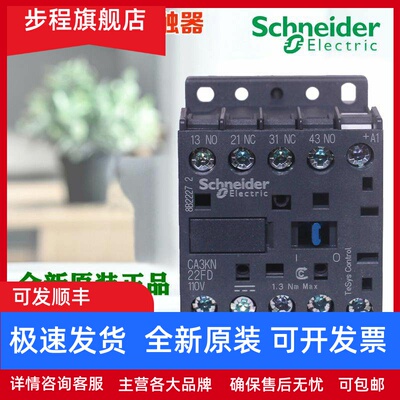 正品施耐德CA3KN22/CA3KN31/CA3KN40BD ED FD MD BD3直流接触器