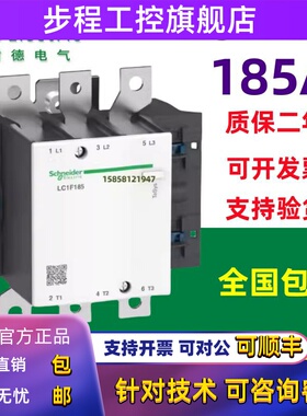 施耐德交流接触器LC1F115/F150/F185/F225/F265/F330/F400/F500M7