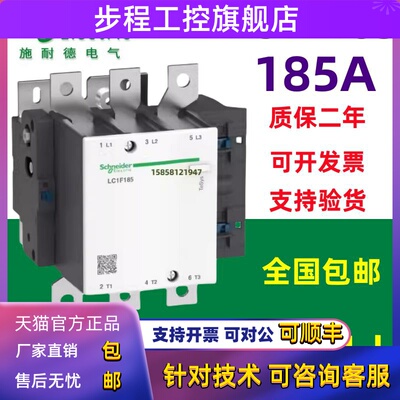 施耐德交流接触器LC1F115/F150/F185/F225/F265/F330/F400/F500M7