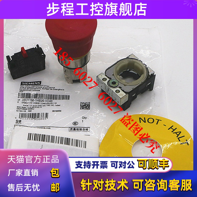 原装SIEMENS西门子急停开关3SU1150-1HB20-1CH0代替3SB3603-1HA20