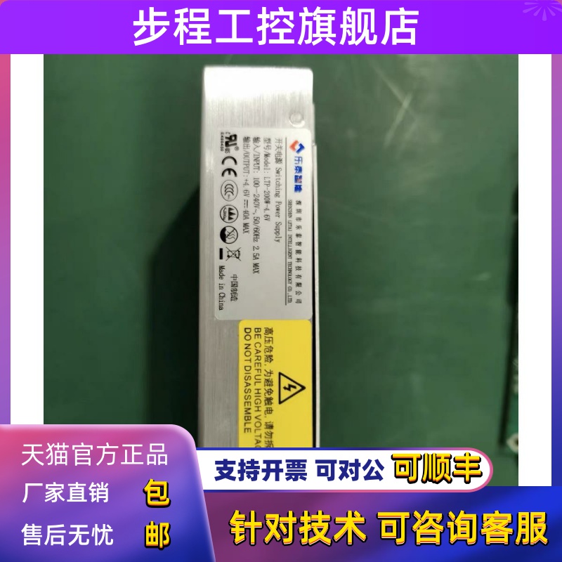 LTP-200W-4.6V/40A深圳市乐泰智能电源蓝普视讯小间距屏幕电源