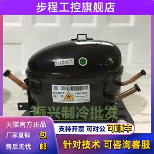 原装变频冰箱VNX1116Y VTH1113Y VTH1116Y VMH1113Y变频压缩机