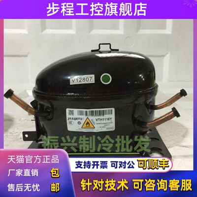 原装变频冰箱VNX1116Y VTH1113Y VTH1116Y VMH1113Y变频压缩机
