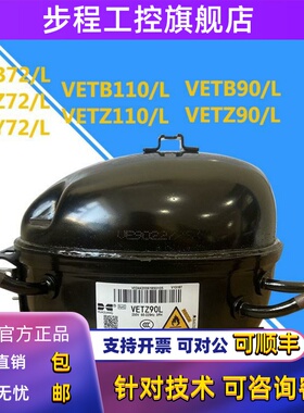 全新原装华光Veky90 Vetz72L Vetb90L Vetb110 Vetz110变频压缩机
