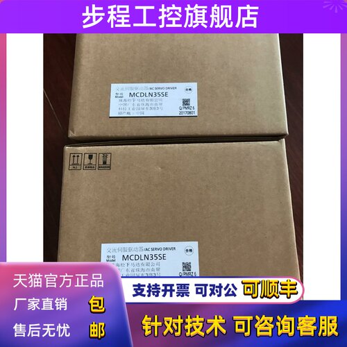 松下750w伺服驱动器MCDLN35SE全新原装质保一年现货包邮当天发货