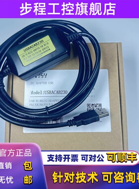 台达DVP系列PLC编程电缆USB-DVP编程电缆 编程线USBACAB230黑色