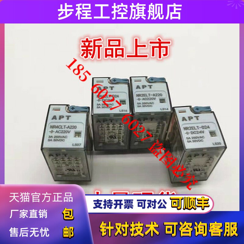 原装西门子APT继电器NR4CLT NR2ELT-A220 D24 A24 A110 AC/DC