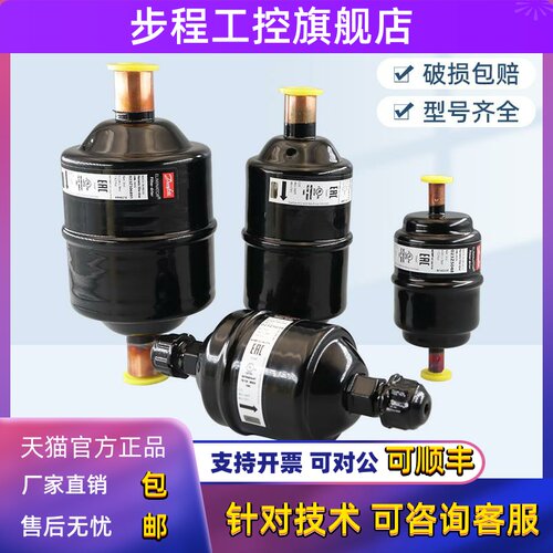 丹佛斯干燥过滤器DML-163S DML-165S DML-165 DML-083S DML-305S