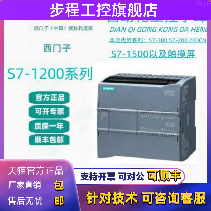 西门子1200PLC模块6ES7212/7214/7215-1BE/HE/AE/BG/HG/AG40-0XB0