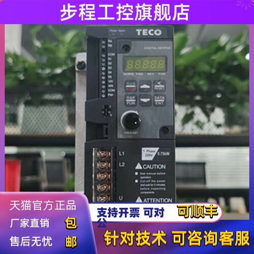 TECOS310-2P5-H1DS310-201-H1D S310-202-H1D 台湾东元含官方发票