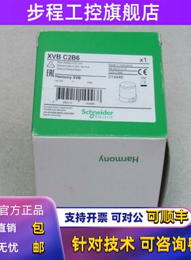 *现货销售*全新施耐德Schneider报警灯XVBC2B6 现货XVB C2B6 蓝色