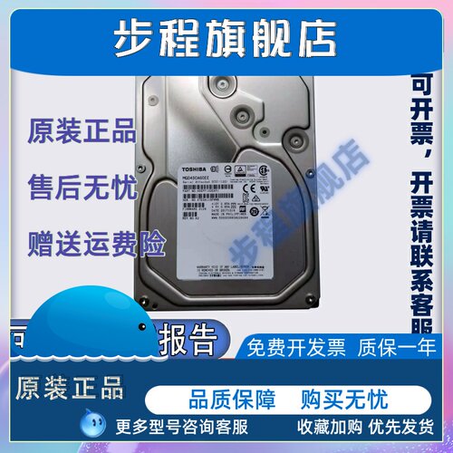 东芝 MG04SCA60EE 6T SAS 12GB 7.2K 3.5寸 服务器企业级硬盘
