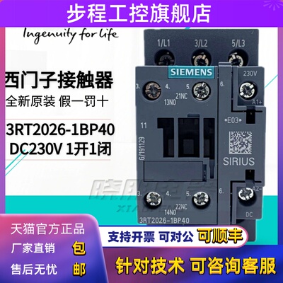 原装西门子3RT1026-1BP40通力电梯3RT2026-1BP40直流接触器DC230V