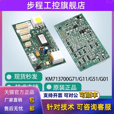 通力电梯配件KM713700G11G01G51 G71 LCEFCB井道通信板/713703H05