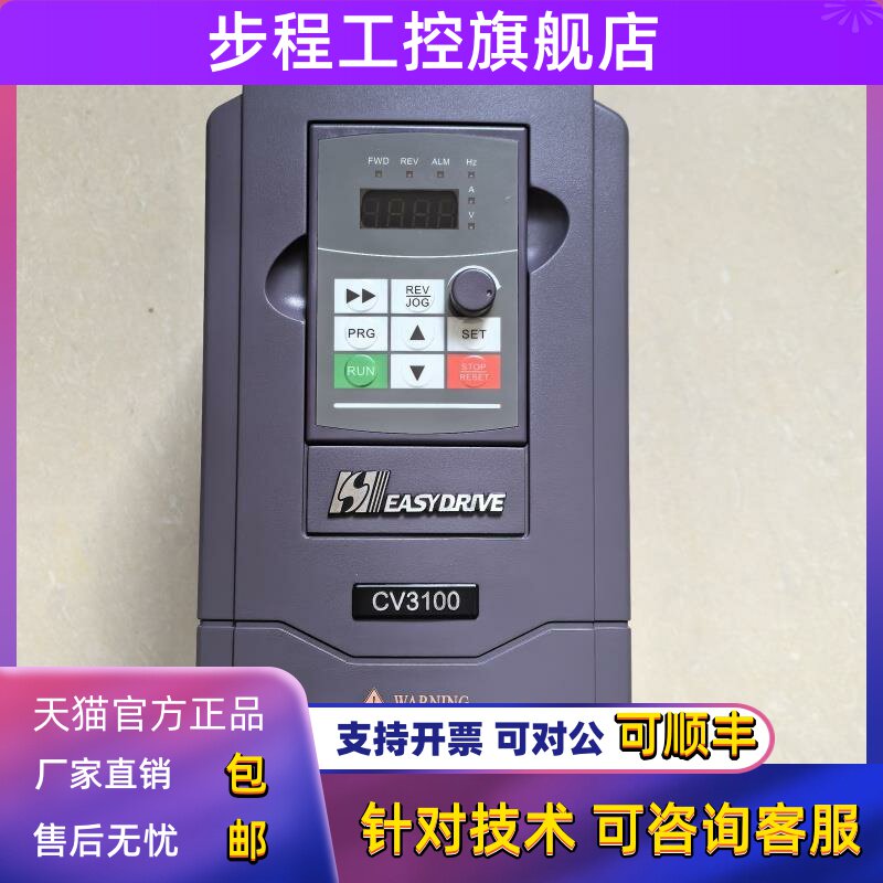 easydrive易驱变频器CV3100-4T0040M/4T0055FP三相380V调速2S0022