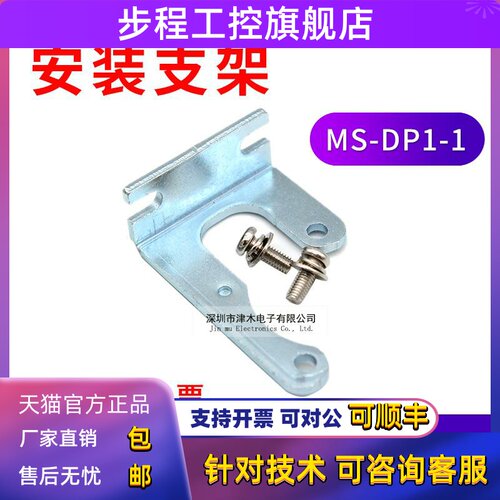 JORMU津木DP系列压力开关安装支架MS-DP1-1铁架