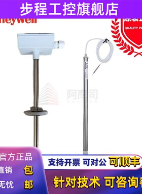 霍尼韦尔风管温湿度传感器H7080B2105/C7080A3270变送器C7080A210