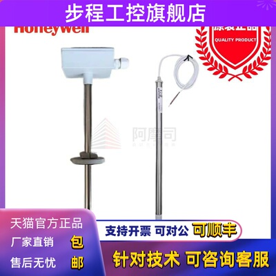 霍尼韦尔风管温湿度传感器H7080B2105/C7080A3270变送器C7080A210
