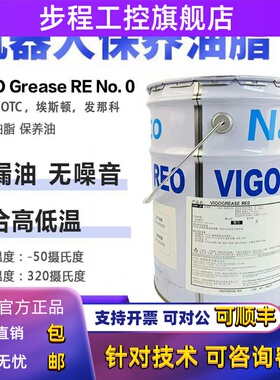 安川机器人保养油脂VIGOGrease RE No.0机械手ES165D机型润滑油脂