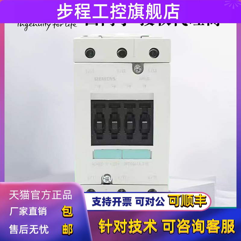 正品西门子3RT5046交流接触器3RT5046-1AN 1AQ 1AG20 AC220V 95A