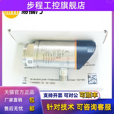 易福门PN3070/PN3071/PN3092/PN3093/PN3094/PN3594压力传感器IFM