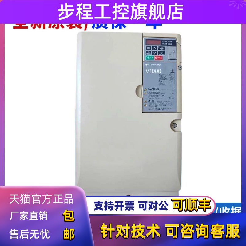 安川V1000变频器CIMR-VB4A0018/0023/0031/0038FBA原装现货/秒发