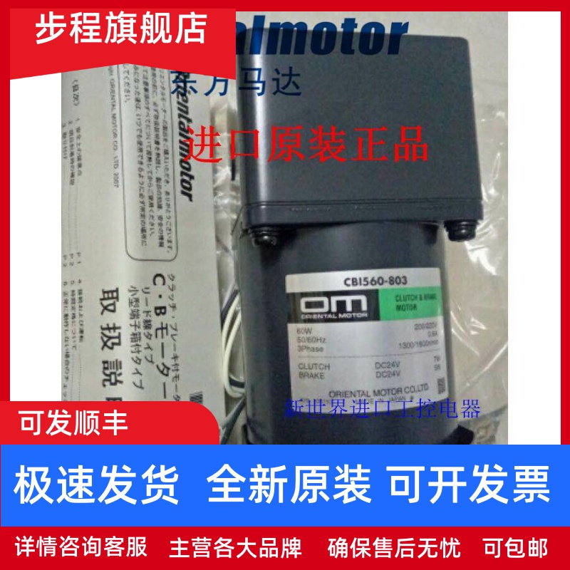 东方电机CBI590-803 CBI560-803 5GCH50KB 5GCH60KB 5GCH18KB
