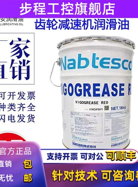 协同VIGOGREASE RE0机器人关节减速机专用润滑油脂A98L-0040-0174