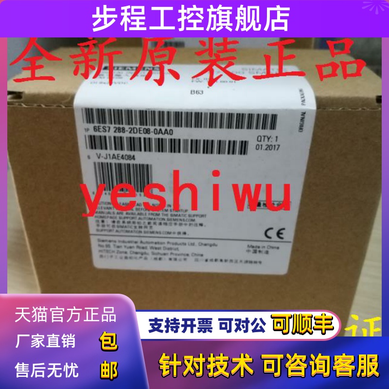 6ES7288 6ES7 288-2DE08-0AA0 EM DE08 2DE16西门子SMART全新原装