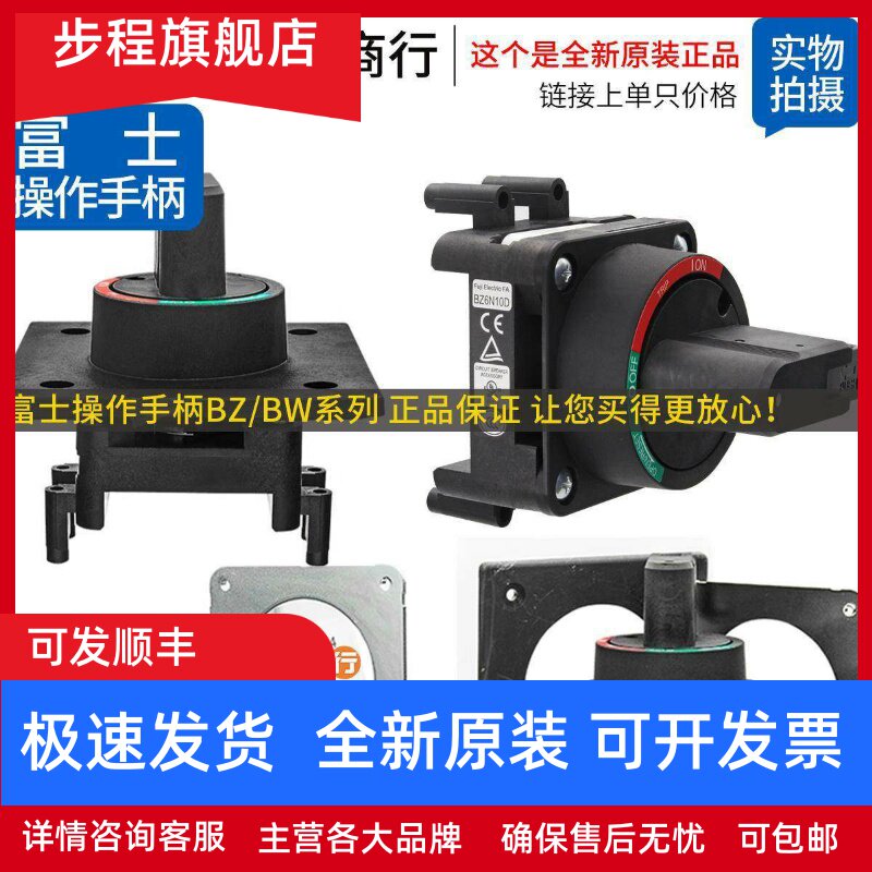 原装正品富士操作手柄BZ6N10D BZ6V10D BW9NOGA BW9V0GA 0CA OGA