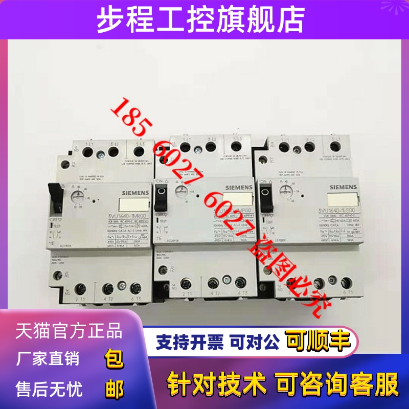 原装正品西门子断路器3VU1640-1MP00 1MN00 1MK00 1MR00 1MQ00
