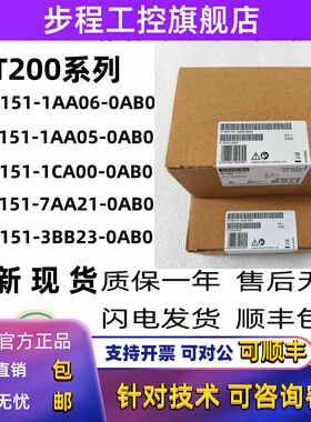西门子接口模块6ES7151-1AA05/1AA06/1CA00/7AA21/3BB23-0AB0全新
